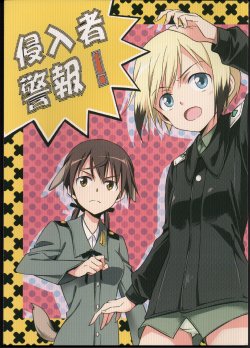 (Witches' Leave! 4) [Agahari Shucchougun (Agahari)] Shinnyuusha Keihou! (Strike Witches)