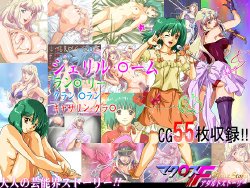 [Center Of Universe (NOLIA)] Macross F adult story (Macross Frontier)