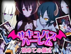 [Yasai no Kuni] Succubus Harem: Hajimete no Gishiki | Succubus Harem: First Ceremony [English] {Mysterymeat3}