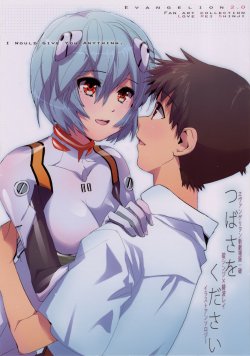 (C78) [Aihara Otome (Various)] Tsubasa o Kudasai - I Would Give You Anything. (Rebuild of Evangelion)