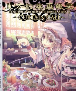 Touhou Project Tribute Arts 2 ~Curtain Call~