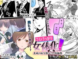 [Mashiro no Hihoukan (Various)] Tsui Ukkari Nyotaika! [English] [Blavatsky Project] [Digital]