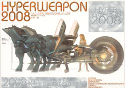 Hyper weapon 2008-Makoto Kobayashi