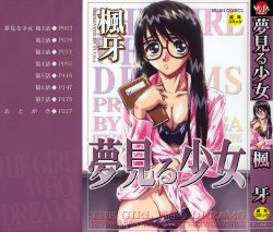 [Fuuga] Yumemiru Shoujo - The Girl Who Dreams [English] [Brolen]