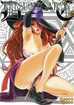 (C80) [TOLUENE ITTOKAN (Pierre Norano, Shinagawa Ham)] Ketsu!MegatonDC (Dragon's Crown) [English] =PineapplesR'Us=