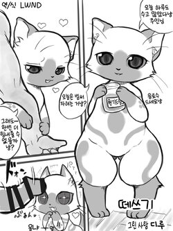 [Diru] Felyne Manga + extras [Korean] [LWND]