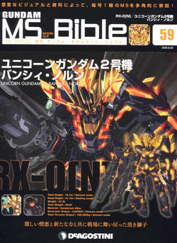 Gundam Mobile Suit Bible 59