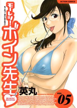 [Hidemaru] Mo-Retsu! Boin Sensei 5 | Boing Boing Teacher Vol. 5 [German] [SchmidtSST]