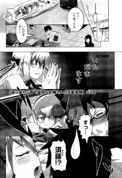 [Tanabe Kyo] 変に変わり者で変態なお嬢さんの恋愛事情 (COMIC Megastore 2011-04)