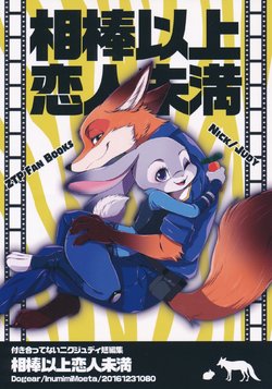 (C91) [Dogear (Inumimi Moeta)] Aibou Ijou Koibito Miman (Zootopia)