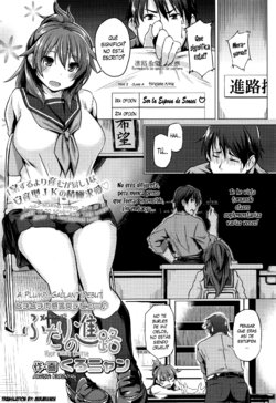 [Kuronyan] Futari no Shinro (COMIC Koh 2016-07) [Spanish] [XHentai95]