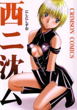 [Crimson Comics (Carmine)] Nishi ni Shizumu (Ichigo 100%)