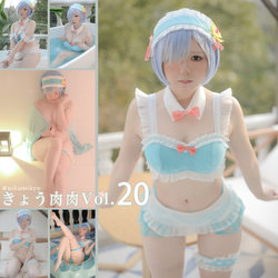 きょう肉肉 - Vol.20 屋外プールにいる💙レムちゃん [51P1V 412M]