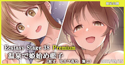 [MK] Ecstasy Stage 38 Premium Onsen de Himehajime Aiko (THE IDOLM@STER CINDERELLA GIRLS)