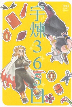 (Chou Nichirin Kitan 2022) [Enen (Ring)] URen 365-nichi - Uren 365 days (Kimetsu no Yaiba)