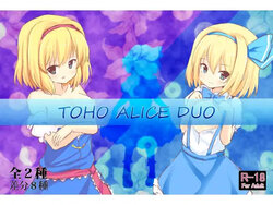 [Astrological Sign (Hakuto)] TOHO ALICE DUO (Touhou Project)