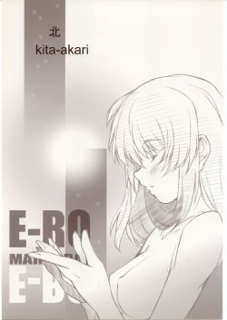 [Maruarai (Arai Kazuki)] Kita-Akari (Various)