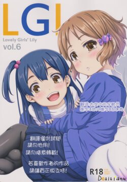 (COMIC1☆7) [Fukazume Kizoku (Amaro Tamaro)] Lovely Girls' Lily vol. 6 (Tamako Market) [Chinese] [Dokiki汉化社]