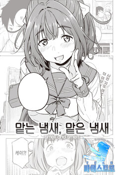 [Oomori] Nihohi Nihohare | 맡는 냄새, 맡은 냄새 (COMIC X-EROS #94) [Korean] [팀 마에스트로] [Digital]