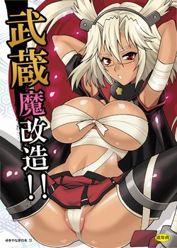 [Shallot Coco (Yukiyanagi)] Yukiyanagi no Hon 33 Musashi Makaizou!! (Kantai Collection -KanColle-) [English] [ChoriScans] [Digital]