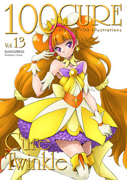 [Eunospress (Eunos)] 100CURE Vol.13 CureTwinkle (Precure Series) [Digital]