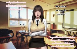 [Kidmo] Student President [Thai Translate, ภาษาไทย] [Uncensored]