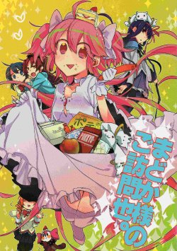 (C80) [Kumahige (Hige)] Madoka-sama no  Gohoumon Nari. (Puella Magi Madoka Magica)