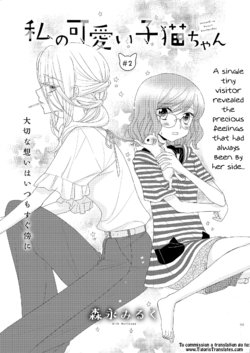 [Morinaga Milk] Watashi no Kawaii Koneko-chan #2 [English] [Tigoris Translates]