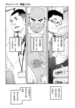 [Senkan Komomo] The Rapers | 犯罪者们 (G-men No.207 2013-04) [Chinese] {黑夜汉化组}