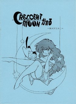 [AliceSoft] Crescent Moon Girl Manual