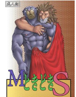 [Grenade (bomb)] M tokidoki S