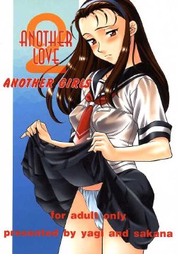 (C58) [Yagi to Sakana (Yanagi Masashi, Sachi Sakana)] ANOTHER LOVE 2 ANOTHER GIRLS (True Love Story)