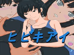 [Ero Line] Hibiki Ai (Amagami)