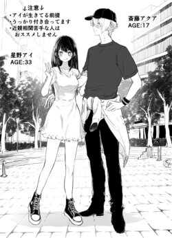 [ω] AquAi Manga (Oshi no Ko)