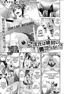 [Tokimachi Eisei] 2 Jigen wa Zettai ni Uragiranai! | 2-D Never Betrays You! (COMIC Shingeki 2010-07) [Turkish] [Nostalgibra]