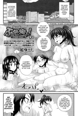 [Kurenai Yuuji] FutaKyo! ~Futanari Kyouko-chan~ #4 (COMIC Masyo 2015-06) [English] =SW=