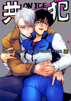 (C91) [GOMIX! (Kijima Daisyarin)] Kyouhan ON ICE (Yuri!!! on ICE) [English]