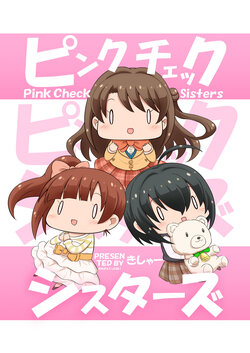 [Kisha- (Yoshiwo)] Pink Check Sisters (THE IDOLM@STER CINDERELLA GIRLS) [Digital]