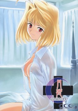 (C63) [Crazy Clover Club (Shirotsumekusa)] Tsukihime Complex (Tsukihime)