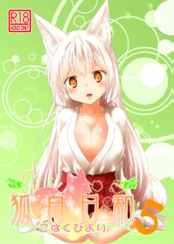 [Check Mate! (Yua)] Kohaku Biyori Vol. 5 [English] [BSN] [Digital]