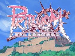 [Bluewater] Pritanism ～Pritan no Senka no Yuuki～ (Ragnarok Online)