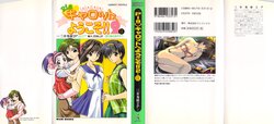 [MITSUI HIDEKI 2P/Cocktail Soft]Pia Carrot e Youkoso!! 2 II Mata Aemasuka?(CaRROT NOVELS)