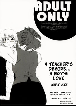 (C62) [Himitsu Kessha M (Kitahara Aki)] Kyoushi no Koi Seito no Ai - SIDE:KEI | A Teacher's Desire... A Boy's Love SIDE_KEI (Onegai Teacher) [English] [CopyOf]