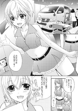 [Ozaki Miray] Houkago Love Mode 10