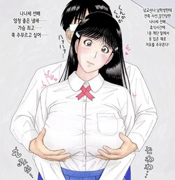 [unicornis] Nanase Senpai no Nichijou ~ Seifuku-hen ~ | 나나세 선배의 일상 ~제복편~ (Kindaichi Shounen no Jikenbo) [Korean]