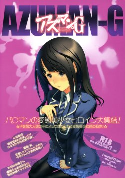 (C76) [FractalThink (Suzuki Mey)] AZUMAN-G (Bakuman) [English] [rookie84]