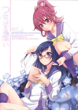 (Rainbow Flavor 9) [Muramura Pocky (Kasumi)] Tsunagaru Omoi (DokiDoki! Precure)