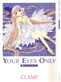 Chobits - Your Eyes Only