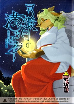 (Kansai! Kemoket 4) [Inayama Shrine (Kame)] Yumiharizuki no Michiru Yoru [Spanish] {Miimismo}