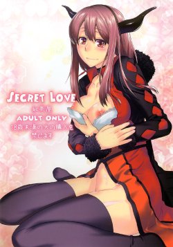 [Kouchaya (Ootsuka Kotora)] Secret Love (Maoyuu Maou Yuusha) [Digital]